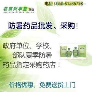 北京防暑藥品批發優惠 正規藥店送貨上門，價格最低