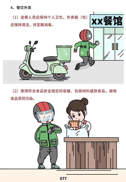 《餐飲服務食品安全操作規范》正式發布，守護“舌尖上的安全”